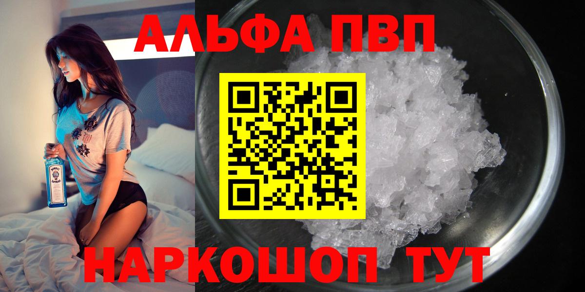 Добрянка  A-PVP кристаллы  дарнет шоп  Вход с VPN  Alpha-PVP крисы CK  Альфа ПВП 