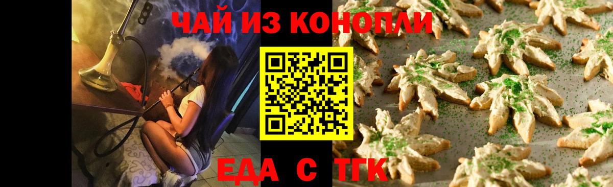 Добрянка  Canna-Cookies марихуана  Вход с VPN 