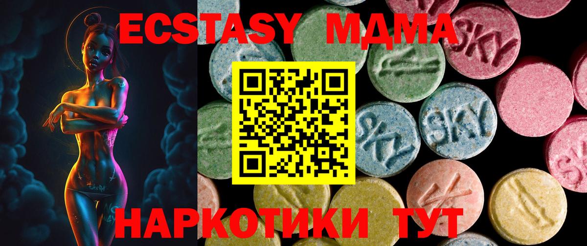 ЭКСТАЗИ круглые Добрянка