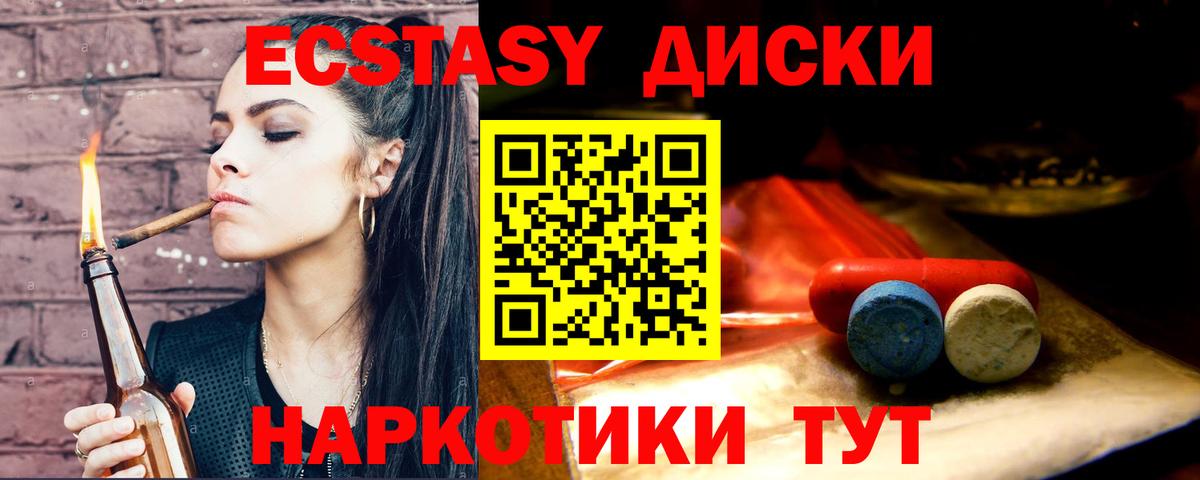 где продают наркотики  Вход с VPN  Добрянка  ЭКСТАЗИ Cube  Ecstasy 