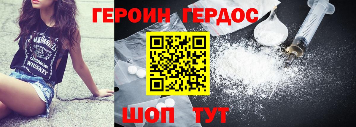 Героин Афган Добрянка