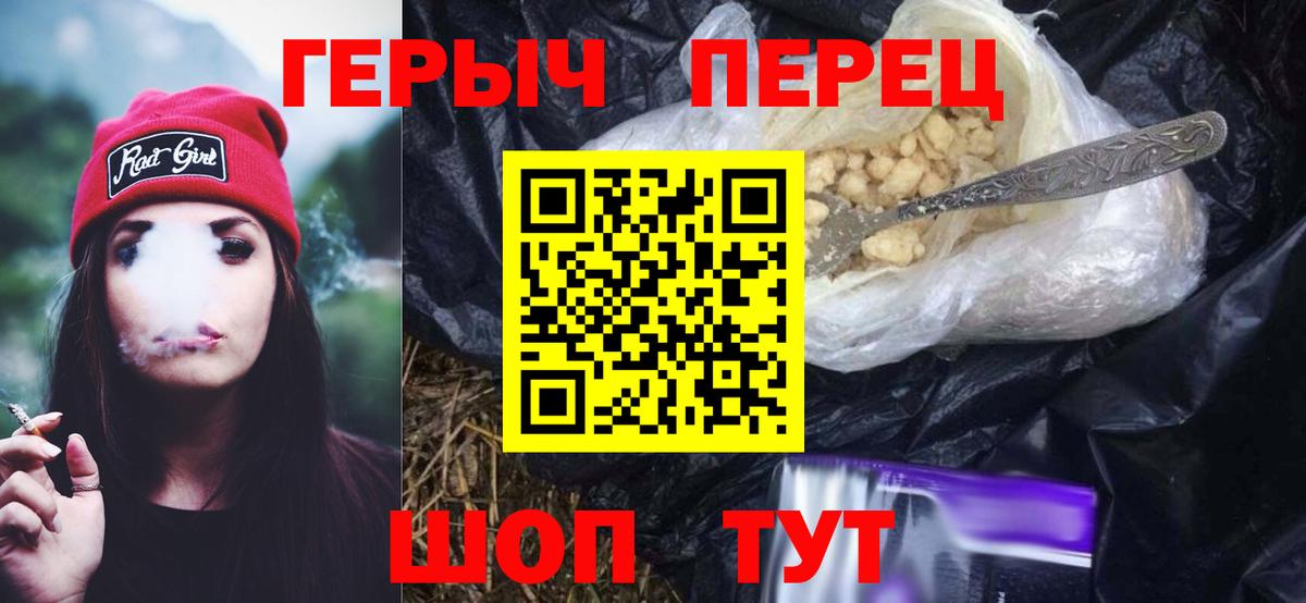 Героин  Вход с VPN  Добрянка  ГЕРОИН хмурый 