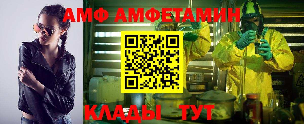 Первитин  Вход с VPN  Добрянка  Метамфетамин Methamphetamine 
