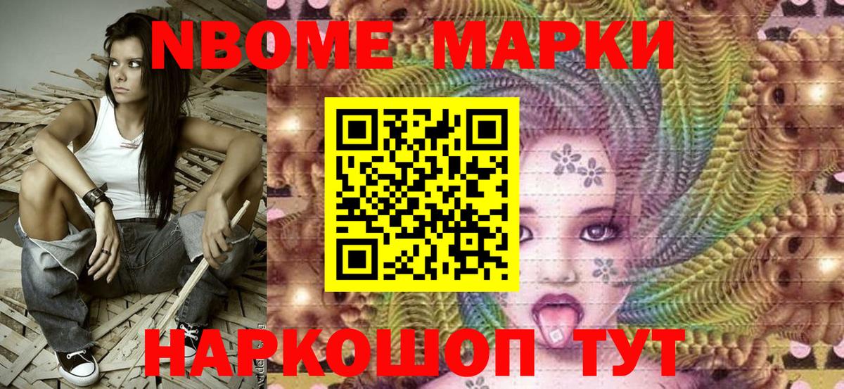 Добрянка  Наркотические марки 1,5мг  Вход с VPN 
