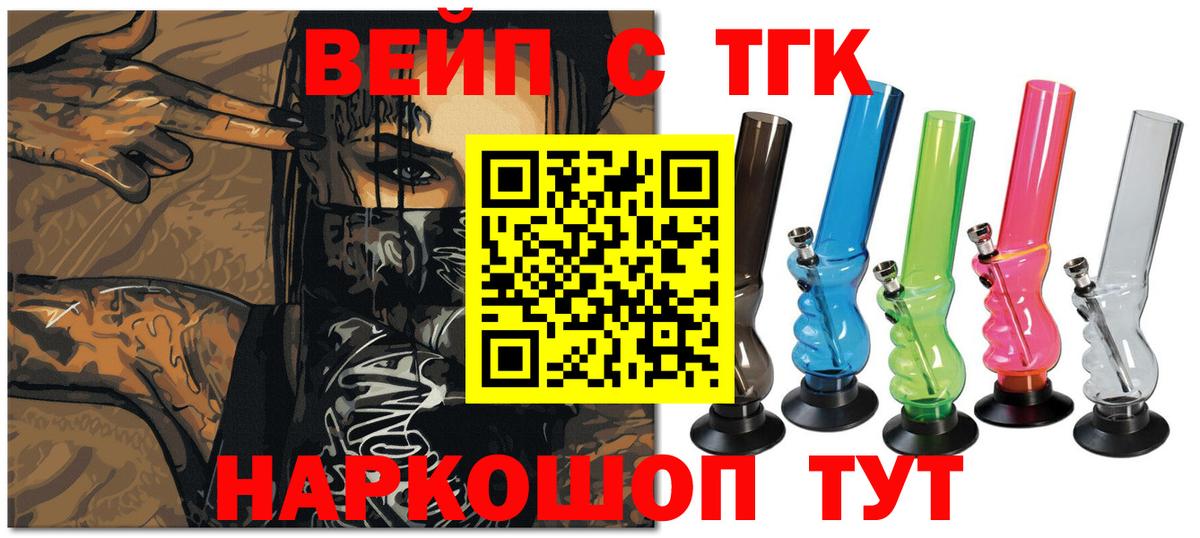 Дистиллят ТГК жижа Добрянка