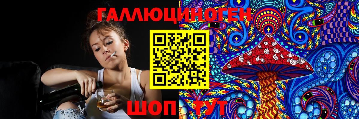 Псилоцибиновые грибы мухоморы Добрянка